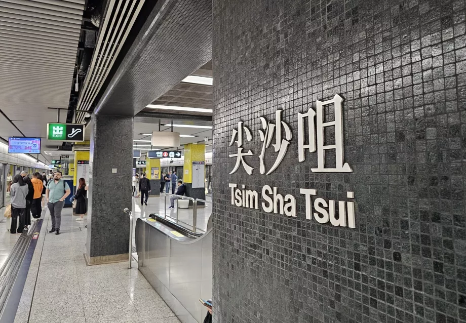 Станція метро Tsim Sha Tsui