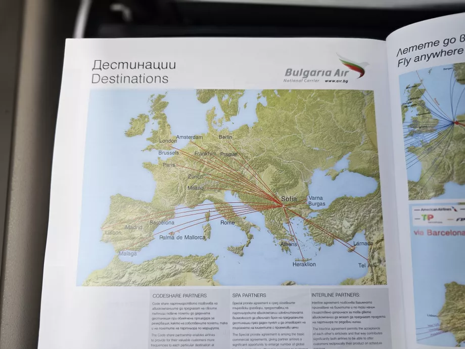 Карта маршрутів Bulgaria Air