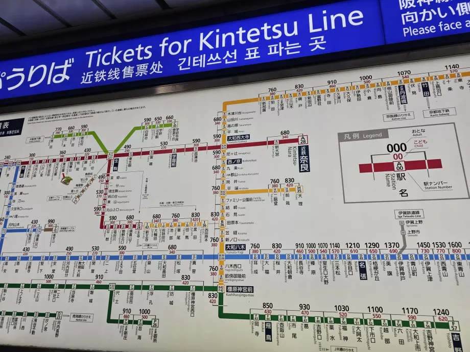 Карта проїзду для поїздів Kintetsu (Нара - Червона лінія)